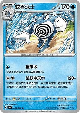 Poliwrath