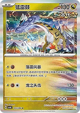 Raging Bolt
