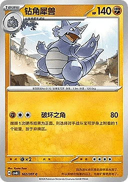 Rhydon