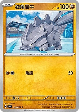 Rhyhorn