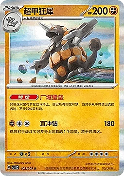 Rhyperior