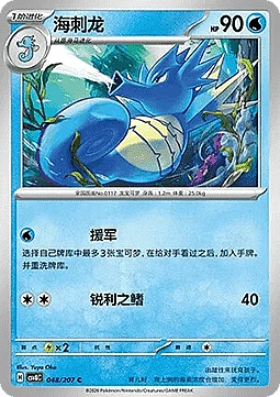 Seadra
