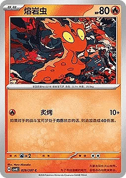 Slugma