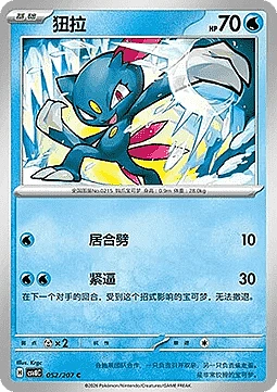 Sneasel
