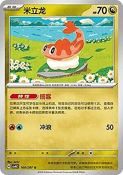 Tatsugiri