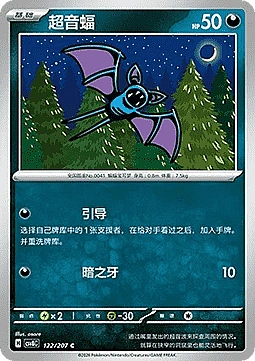 Zubat