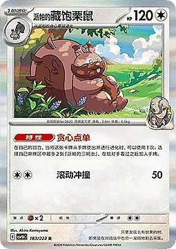 Arven's Greedent