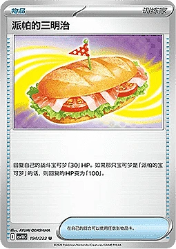 Arven's Sandwich