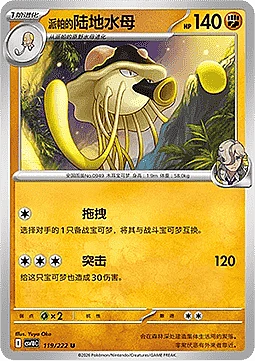 Arven's Toedscruel