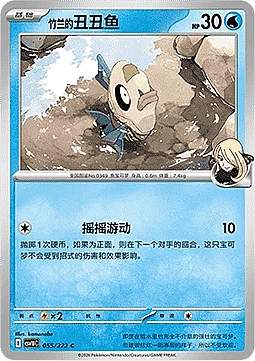 Cynthia's Feebas