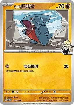 Cynthia's Gible