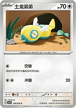 Dunsparce