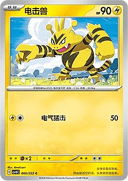 Electabuzz