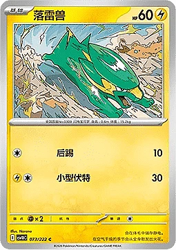 Electrike