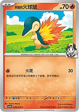 Ethan's Cyndaquil