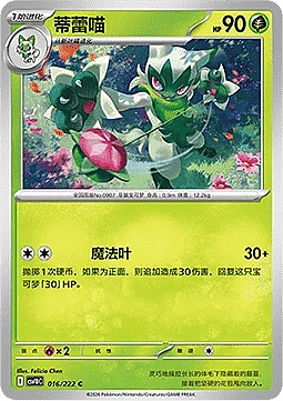Floragato
