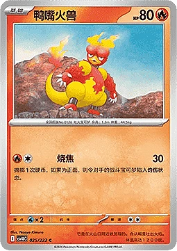 Magmar
