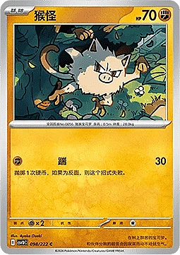 Mankey