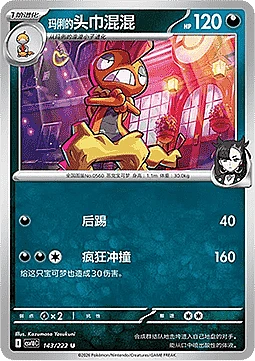 Marnie's Scrafty
