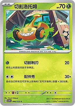 Mow Rotom