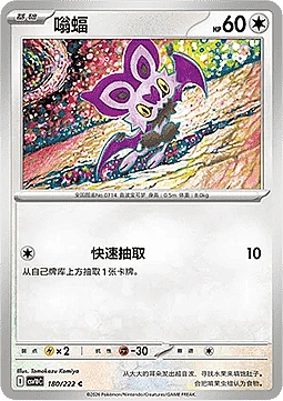 Noibat