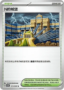 N's Castle