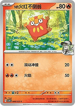 N's Darumaka