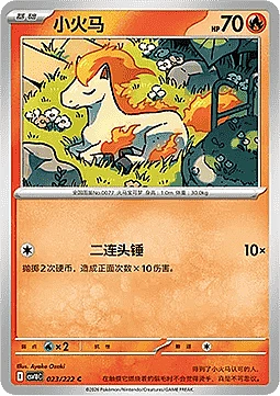 Ponyta