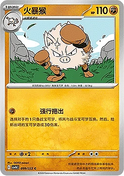 Primeape