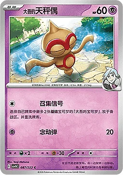 Steven's Baltoy