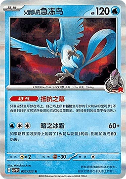 Team Rocket's Articuno