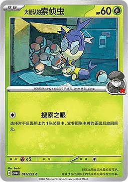 Team Rocket's Blipbug