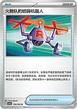 Team Rocket's Bother-Bot