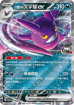 Team Rocket's Crobat ex