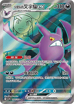 Team Rocket's Crobat ex