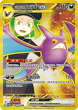 Team Rocket's Crobat ex