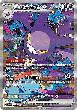 Team Rocket's Crobat ex