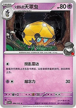 Team Rocket's Dottler