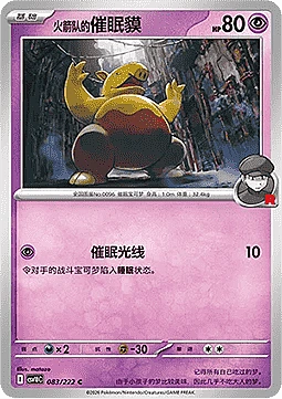 Team Rocket's Drowzee