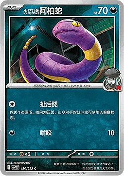 Team Rocket's Ekans