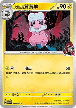 Team Rocket's Flaaffy