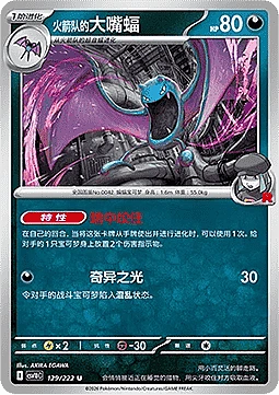 Team Rocket's Golbat