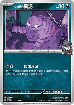 Team Rocket's Grimer