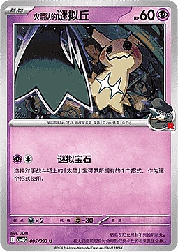 Team Rocket's Mimikyu
