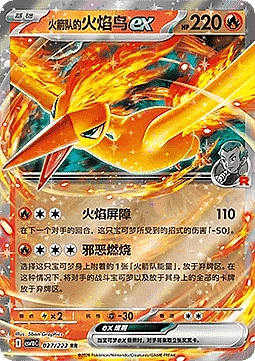 Team Rocket's Moltres ex