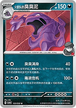 Team Rocket's Muk