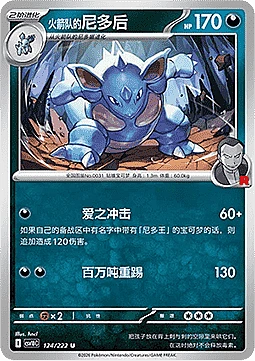 Team Rocket's Nidoqueen