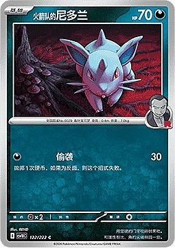 Team Rocket's Nidoran [F]