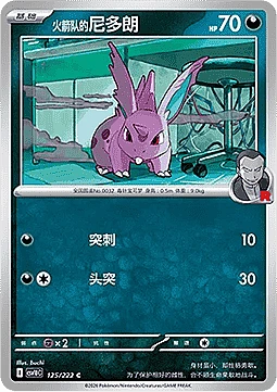 Team Rocket's Nidoran [M]