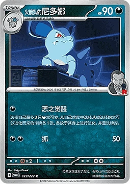 Team Rocket's Nidorina